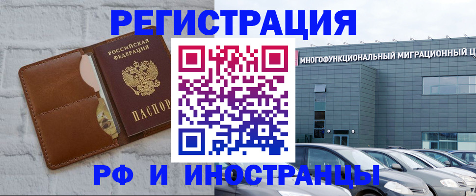 временная регистрация собственник в Вилюйске