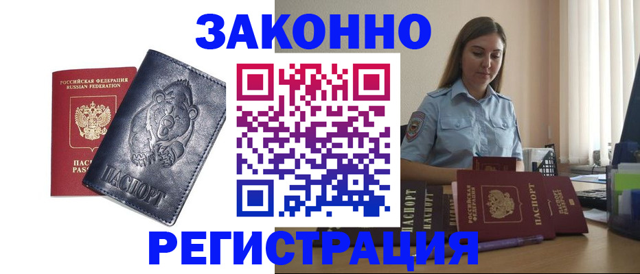 временная регистрация гарантия в Вилюйске